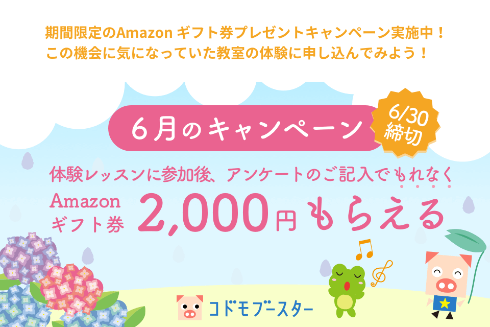 ウザワシステム英語教室 子供の習い事の体験申込はコドモブースター